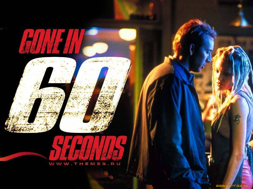 , , gone, in, 60, seconds